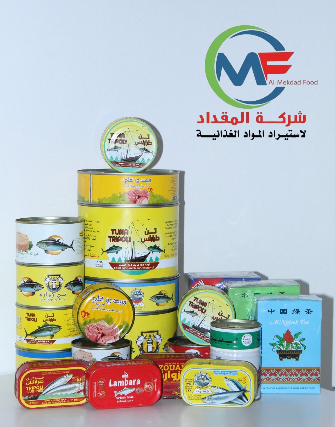 مستودع المواد الغذائية